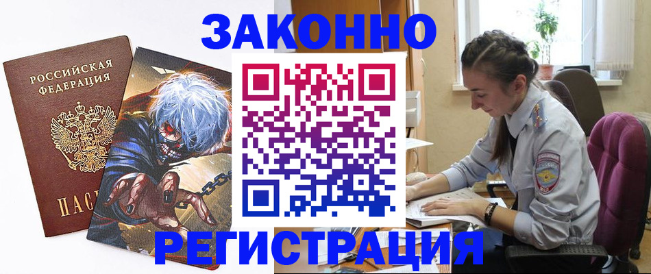 прописка для военкомата в Дюртюли
