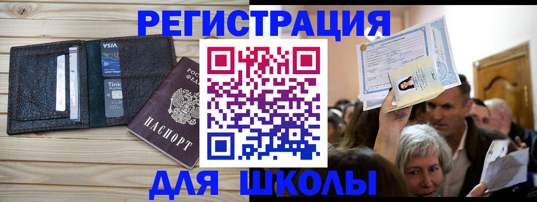 прописка для кредита в Дюртюли